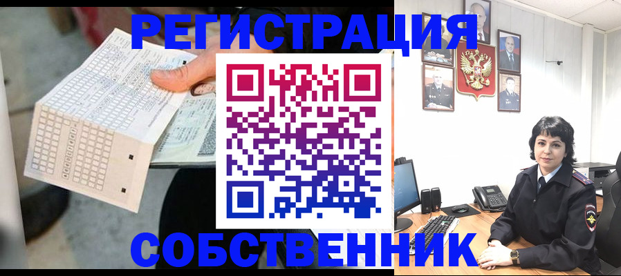 регистрация в Канаше