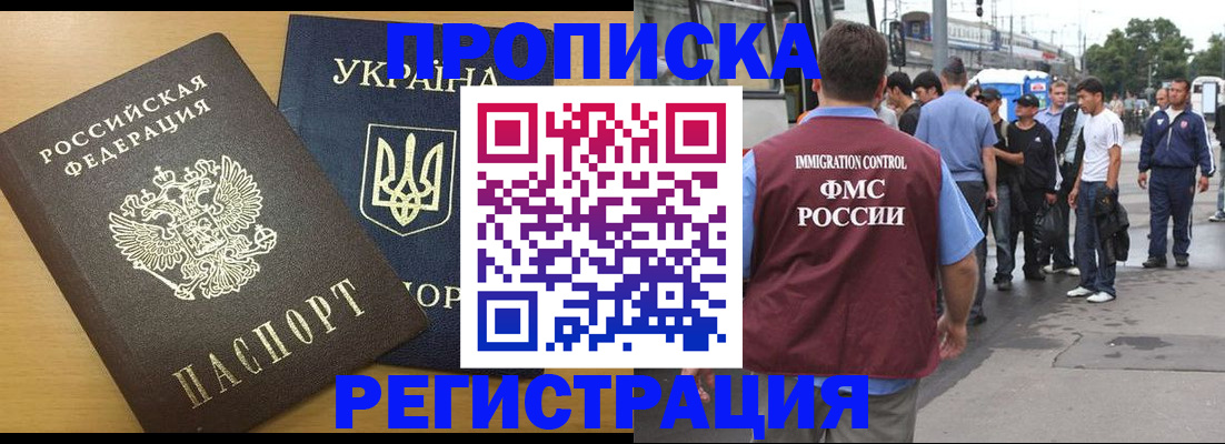 регистрация для школы в Канаше