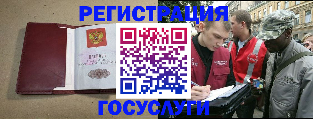 прописка в Канаше